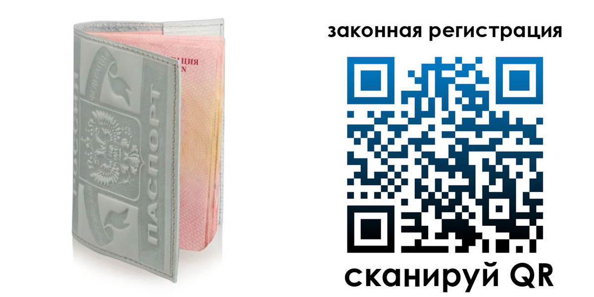 временная прописка в Чистополье