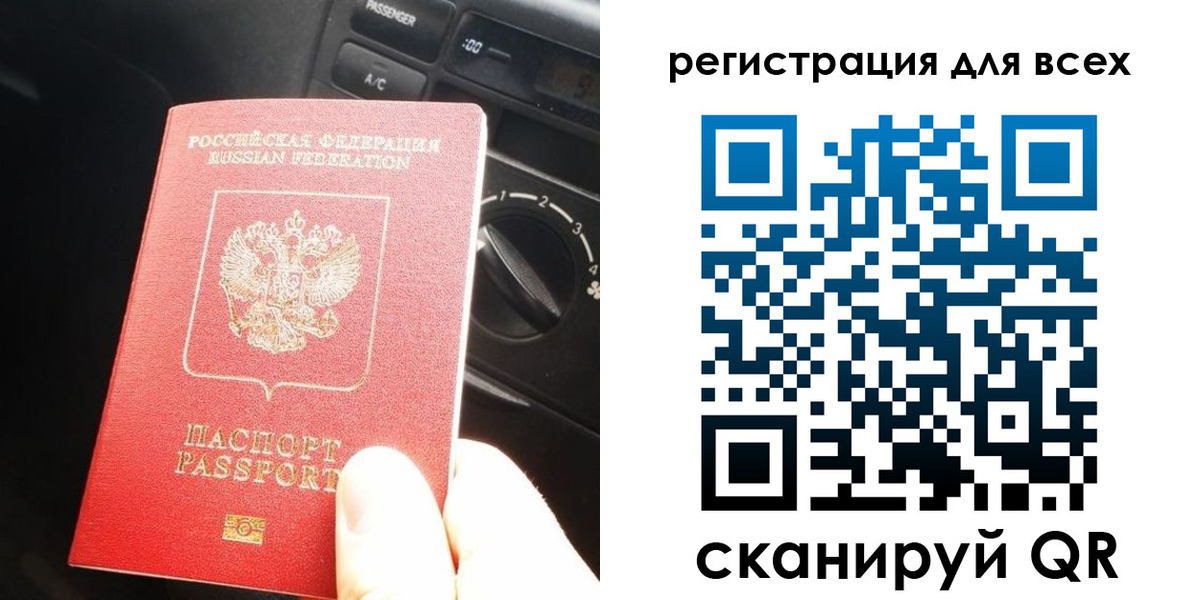 временная регистрация для школы в Чистополье