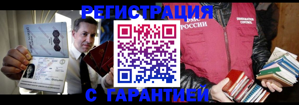временная регистрация для всех в Чистополье