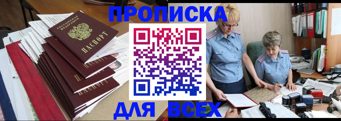 временная регистрация 2025 в Чистополье