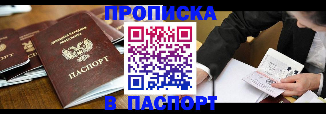 прописка для школы в Чистополье