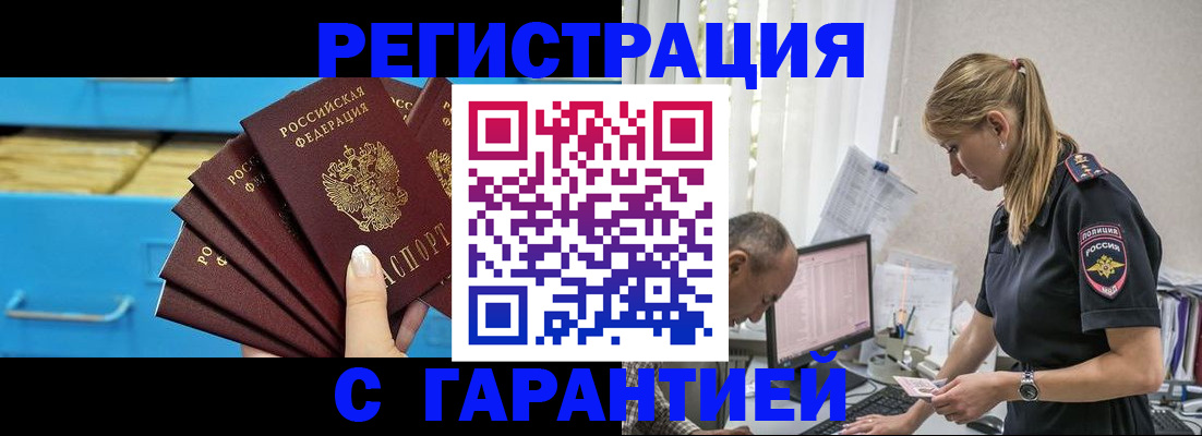миграционный учет в Чистополье